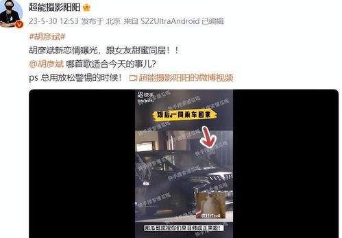 新瓜恋情最新爆料,明星甜蜜恋情曝光,细节曝光令人心动 第3张 新瓜恋情最新爆料,明星甜蜜恋情曝光,细节曝光令人心动 第3张