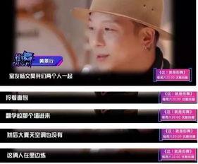 黄景行后台爆料视频,幕后故事与真实情感大曝光