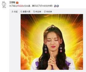 吃瓜娱乐圈杨超越微博,娱乐圈幕后故事大揭秘 第2张 吃瓜娱乐圈杨超越微博,娱乐圈幕后故事大揭秘 第2张