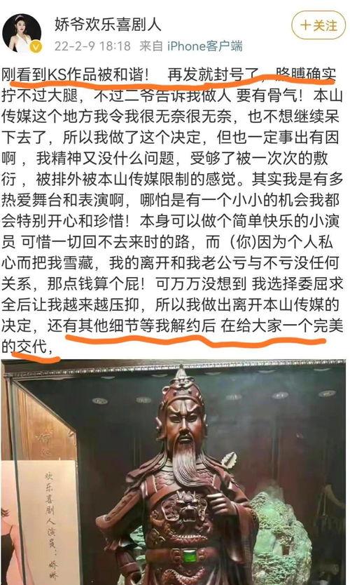 大娇爆料赵本山视频,揭秘背后惊人真相 第2张 大娇爆料赵本山视频,揭秘背后惊人真相 第2张