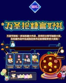 奥比岛最新小转盘爆料钻享,惊喜福利等你来拿！