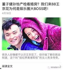 独家爆料八卦娱乐,娱乐圈背后的惊人八卦大揭秘! 第2张 独家爆料八卦娱乐,娱乐圈背后的惊人八卦大揭秘! 第2张