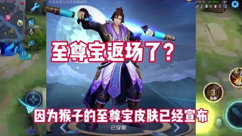 至尊宝最新爆料消息,揭秘神秘事件背后的惊人真相! 第2张 至尊宝最新爆料消息,揭秘神秘事件背后的惊人真相! 第2张