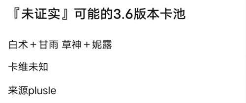 最新卡池爆料4.3,新角色与限定武器齐聚，精彩内容抢先看