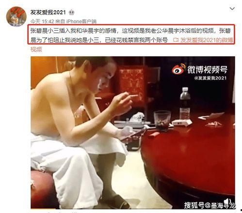 爆料临沂小三视频最新,真相与争议交织