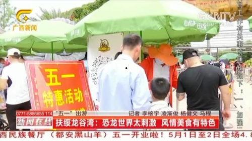 广西最新爆料新闻视频,神秘事件视频引发热议,真相即将揭晓 第2张 广西最新爆料新闻视频,神秘事件视频引发热议,真相即将揭晓 第2张