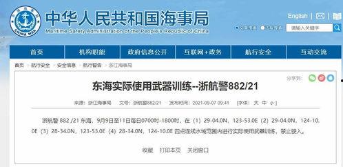 东海新闻爆料,聚焦热点事件,揭示社会真相 第2张 东海新闻爆料,聚焦热点事件,揭示社会真相 第2张