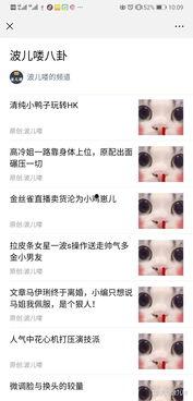 娱乐公众号的爆料有哪些,明星幕后故事大揭秘 第2张 娱乐公众号的爆料有哪些,明星幕后故事大揭秘 第2张