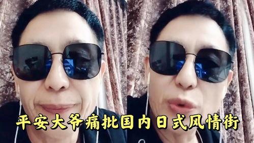 平安大爷最新爆料娱乐圈,娱乐圈幕后真相大曝光! 第2张 平安大爷最新爆料娱乐圈,娱乐圈幕后真相大曝光! 第2张