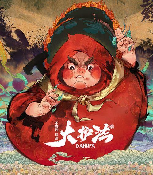 大护法电影在线观看,揭秘奇幻世界中的守护传奇 第2张 大护法电影在线观看,揭秘奇幻世界中的守护传奇 第2张