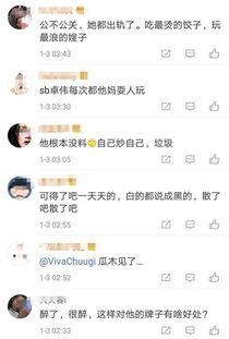 卓伟最新爆料白鹿视频播放,白鹿视频播放背后惊人真相揭露 第2张 卓伟最新爆料白鹿视频播放,白鹿视频播放背后惊人真相揭露 第2张