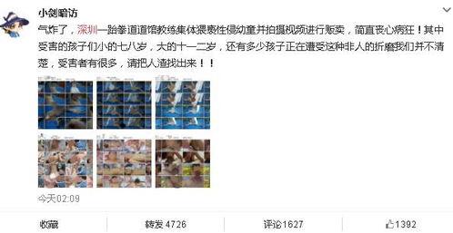 松柏道馆爆料事件视频完整版,视频完整版揭露惊人内幕 第2张 松柏道馆爆料事件视频完整版,视频完整版揭露惊人内幕 第2张