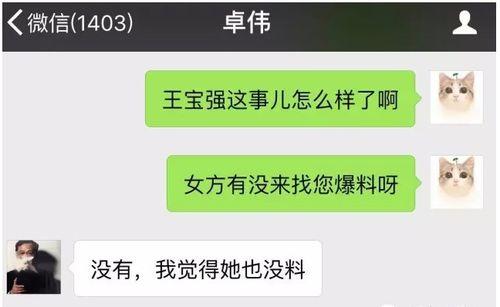 爆料真实的视频,独家视频曝光惊人内幕