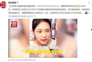 爆料美妆直播视频大全,带你领略化妆达人风采