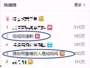 杭州媒体爆料人是谁啊视频,是谁在背后推动真相揭晓? 第2张 杭州媒体爆料人是谁啊视频,是谁在背后推动真相揭晓? 第2张