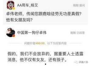 卓伟爆料身体残废了视频,身体残废真相曝光，背后原因令人唏嘘