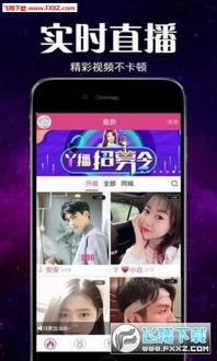鸡蛋爆料直播视频大全最新,直播视频大全精彩瞬间大盘点 第3张 鸡蛋爆料直播视频大全最新,直播视频大全精彩瞬间大盘点 第3张