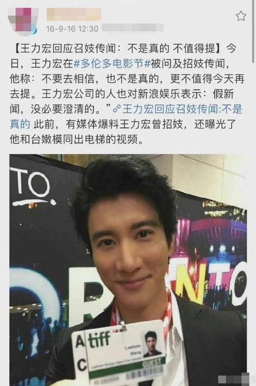 爆料王力宏视频最新消息,揭秘不为人知的背后故事