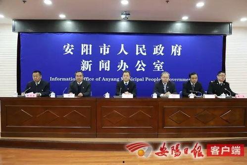 安阳爆料新闻最新情况,重大事件追踪,真相渐明 第2张 安阳爆料新闻最新情况,重大事件追踪,真相渐明 第2张