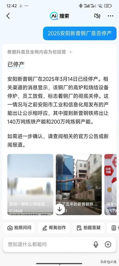 安阳爆料新闻最新情况,重大事件追踪,真相渐明 第3张 安阳爆料新闻最新情况,重大事件追踪,真相渐明 第3张