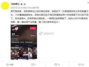 王海鑫最新爆料新闻视频,揭秘事件背后惊人真相 第3张 王海鑫最新爆料新闻视频,揭秘事件背后惊人真相 第3张