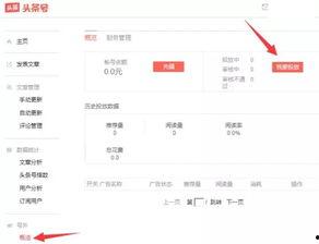 爆料今日头条号,揭秘背后惊人真相！