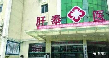 富加医院爆料新闻,揭秘医疗行业潜规则与真相 第3张 富加医院爆料新闻,揭秘医疗行业潜规则与真相 第3张