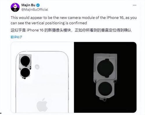苹果16普通版最新爆料,颠覆性设计与强劲性能大揭秘