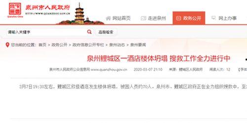 泉州视频爆料网站,聚焦民生热点，传递社会声音