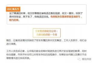 泉州视频爆料网站,聚焦民生热点,传递社会声音 第2张 泉州视频爆料网站,聚焦民生热点,传递社会声音 第2张