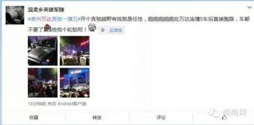 泉州视频爆料网站,聚焦民生热点,传递社会声音 第3张 泉州视频爆料网站,聚焦民生热点,传递社会声音 第3张