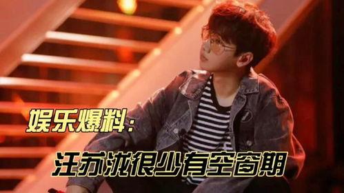 各路大佬爆料汪苏泷视频,各大大佬热议背后的故事 第3张 各路大佬爆料汪苏泷视频,各大大佬热议背后的故事 第3张