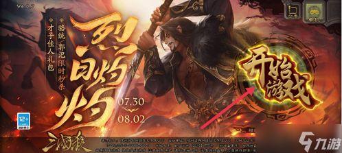 三国杀手杀最新爆料图片,神秘角色登场,战局再起风云 第3张 三国杀手杀最新爆料图片,神秘角色登场,战局再起风云 第3张