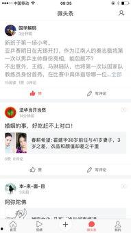 我要上微头条最新爆料,我要上微头条最新爆料,热点事件一触即发! 第3张 我要上微头条最新爆料,我要上微头条最新爆料,热点事件一触即发! 第3张