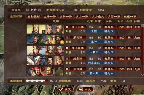三国志13最新爆料大神,烽火连天,群雄逐鹿,全新爆料揭秘战局风云 第3张 三国志13最新爆料大神,烽火连天,群雄逐鹿,全新爆料揭秘战局风云 第3张
