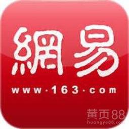网易新闻爆料电话,揭秘幕后真相 第3张 网易新闻爆料电话,揭秘幕后真相 第3张