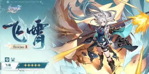 崩坏星铁轨道官方最新爆料,神秘轨道解锁，宇宙冒险即将启航！