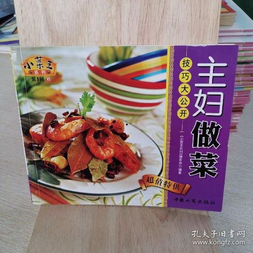 爆料做菜秘方大全集最新,最新做菜秘方大全集大揭秘 第2张 爆料做菜秘方大全集最新,最新做菜秘方大全集大揭秘 第2张