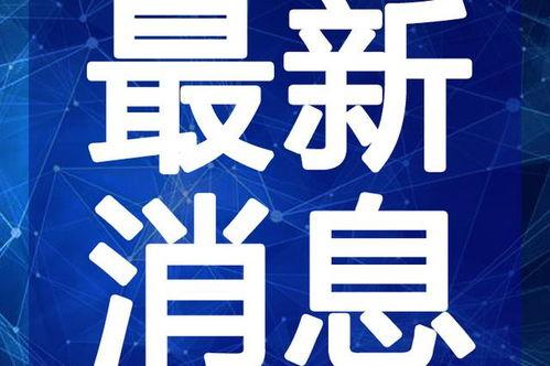 烟台阿姨爆料视频最新,揭秘背后惊人真相