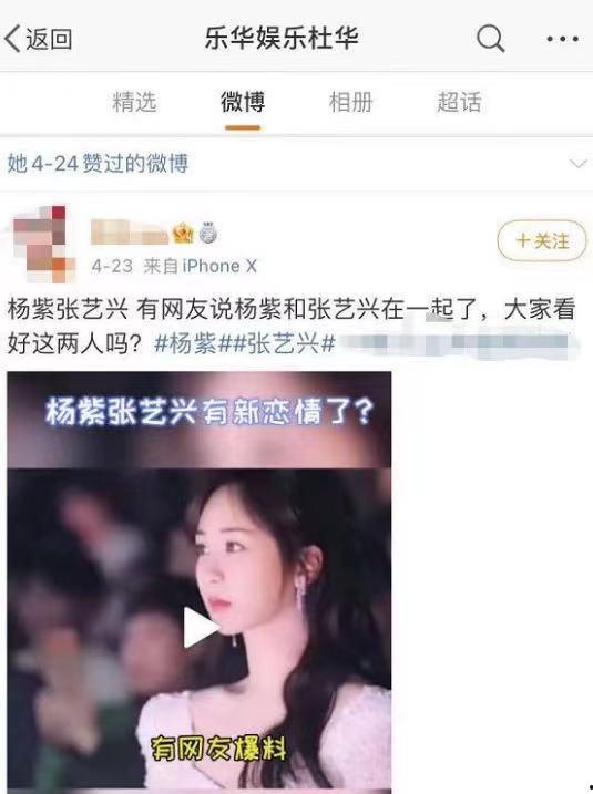 圈内人爆料杨紫张艺兴,幕后故事曝光引热议