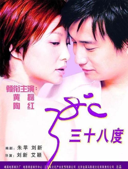 38度电影在线观看,在线观影新体验，畅享影视盛宴