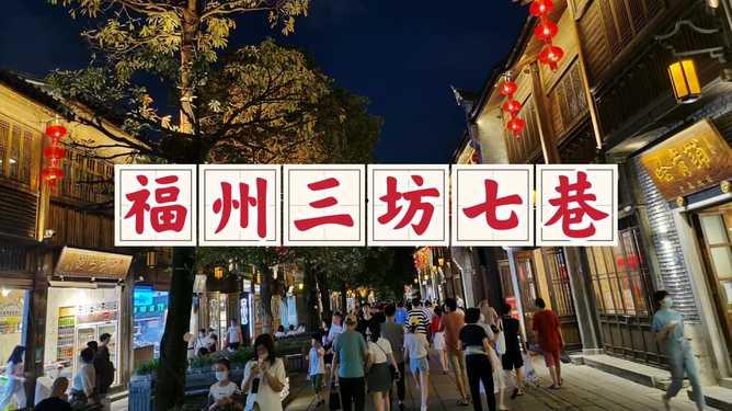 三坊七巷最新爆料信息,古建筑群里的历史新篇章 第2张 三坊七巷最新爆料信息,古建筑群里的历史新篇章 第2张