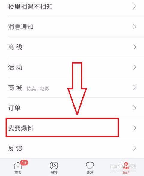 今日头条爆料如何做的,揭秘如何轻松制作爆款文章副标题 第2张 今日头条爆料如何做的,揭秘如何轻松制作爆款文章副标题 第2张