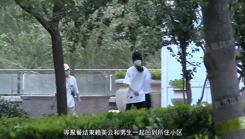 赖美云今日爆料了吗视频,精彩内容抢先看! 第3张 赖美云今日爆料了吗视频,精彩内容抢先看! 第3张