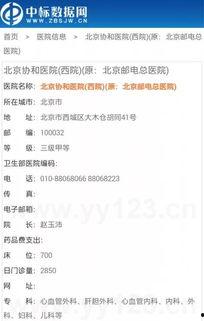 最新医院爆料消息查询系统,系统内幕大曝光
