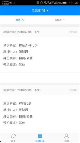 最新医院爆料消息查询系统,系统内幕大曝光 第2张 最新医院爆料消息查询系统,系统内幕大曝光 第2张