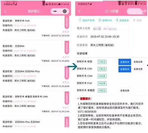 最新医院爆料消息查询系统,系统内幕大曝光 第3张 最新医院爆料消息查询系统,系统内幕大曝光 第3张