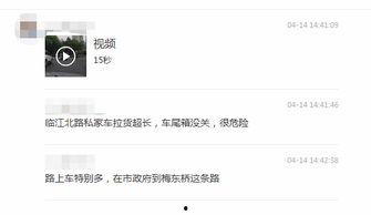 爆料视频在哪里发,爆料视频惊人内幕,事件发生地成焦点 第3张 爆料视频在哪里发,爆料视频惊人内幕,事件发生地成焦点 第3张