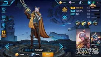 王者之兽最新爆料视频  第2张