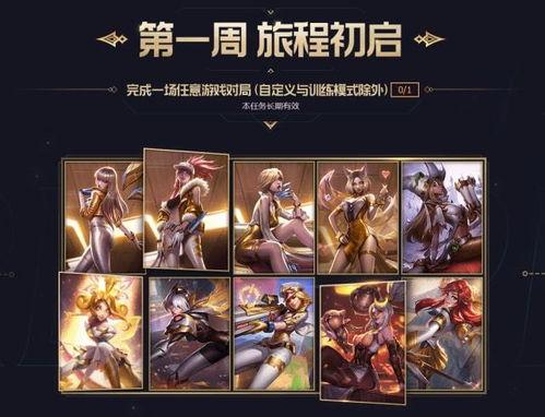 lol致臻典藏皮肤最新爆料,神秘英雄即将登场，华丽特效震撼来袭！  第3张